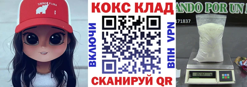 наркотики  Междуреченск  Cocaine Эквадор 