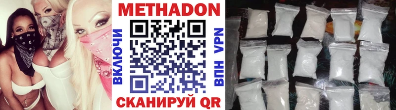купить наркотик  Междуреченск  МЕТАДОН мёд 